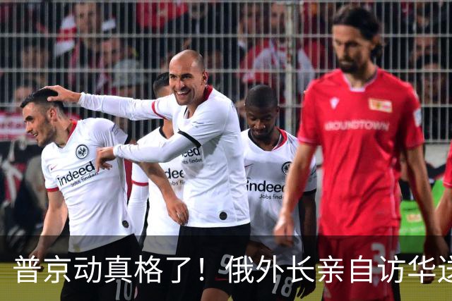 普京动真格了！俄外长亲自访华送上关键证据，请中国出面给俄做主